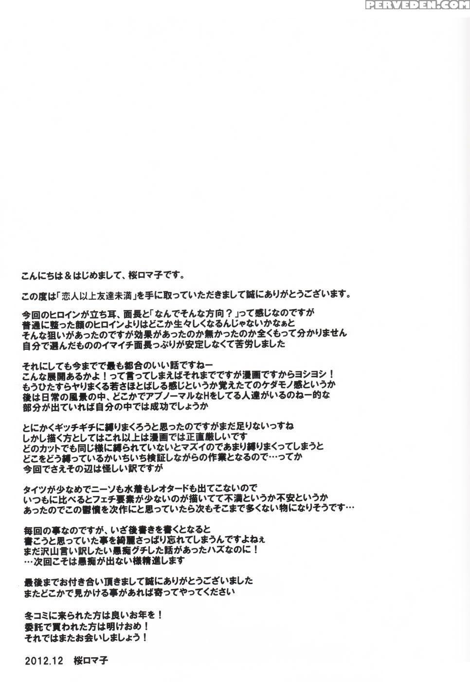 More Than Lovers, Less Than Friends - Sakura Romako Chapter 1000 Page 24